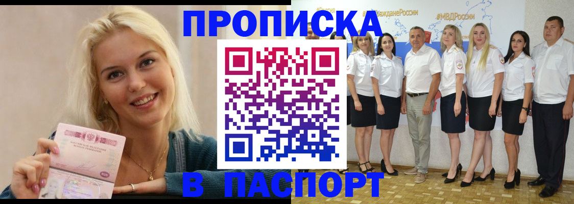 регистрация в Карасуке
