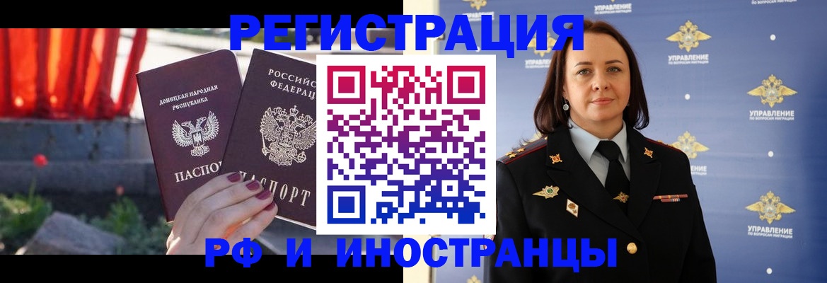 прописка паспорт в Карасуке